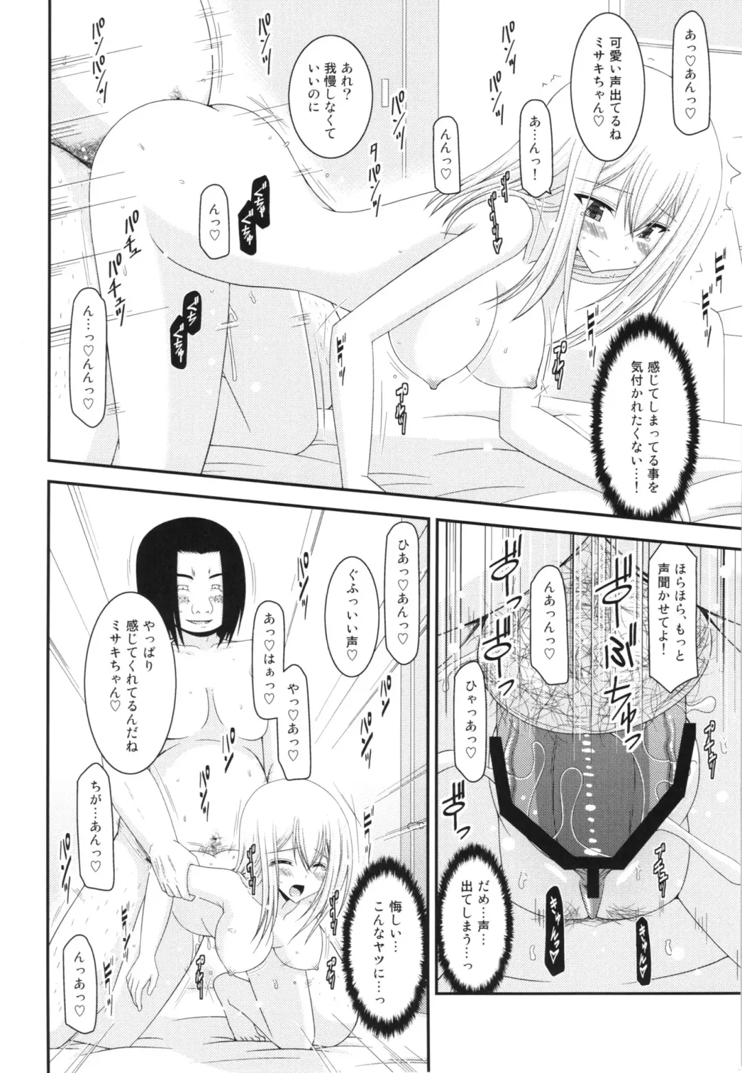 [Charu] Unbreakable Limit Final Turn Fhentai - Page 22