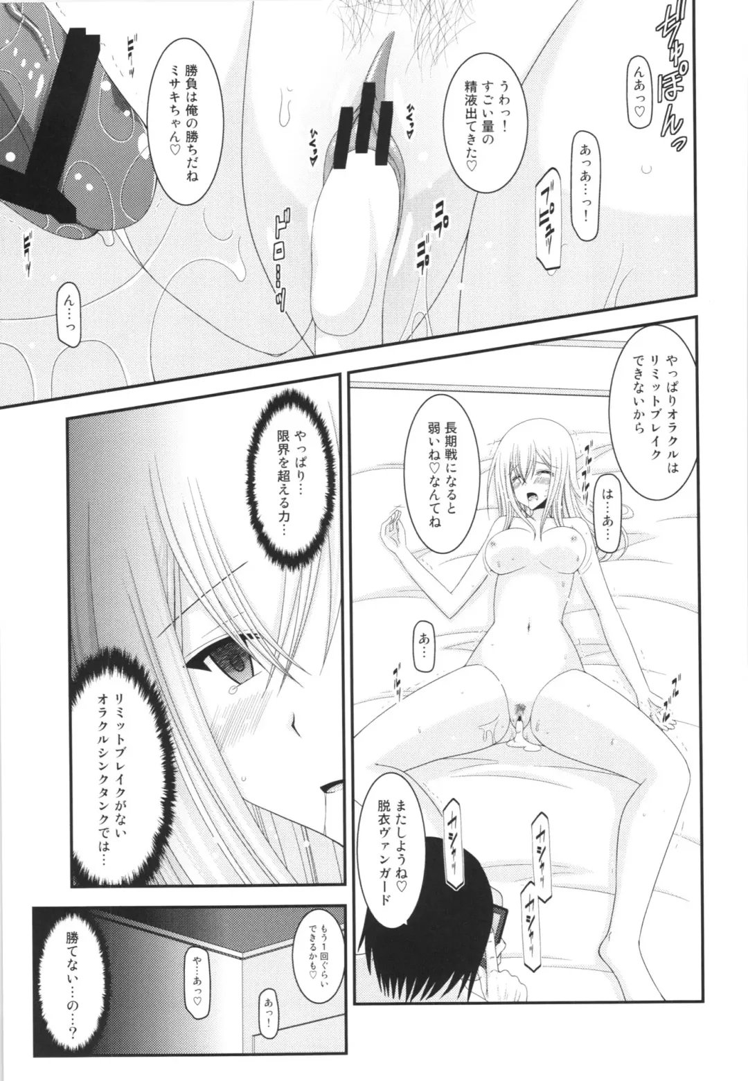 [Charu] Unbreakable Limit Final Turn Fhentai - Page 31