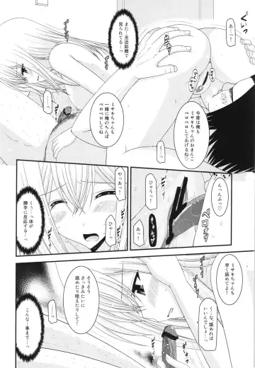 [Charu] Unbreakable Limit Final Turn Fhentai - Page 10