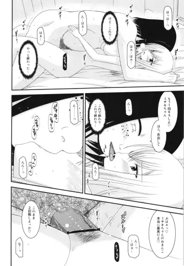 [Charu] Unbreakable Limit Final Turn Fhentai - Page 20