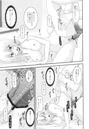 [Charu] Unbreakable Limit Final Turn Fhentai - Page 21