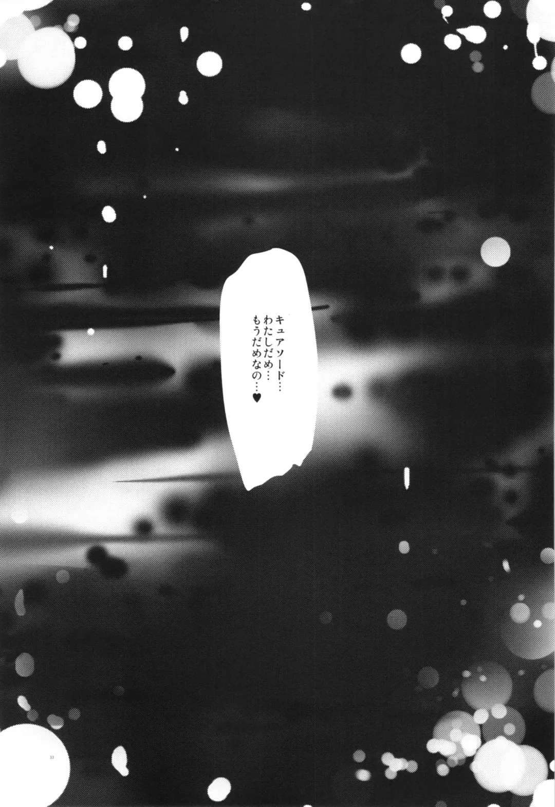 [Haba Hirokazu] "Shojo" Marie Ange Oujo ga Kanraku shita Hi "Kishi" Fhentai - Page 33