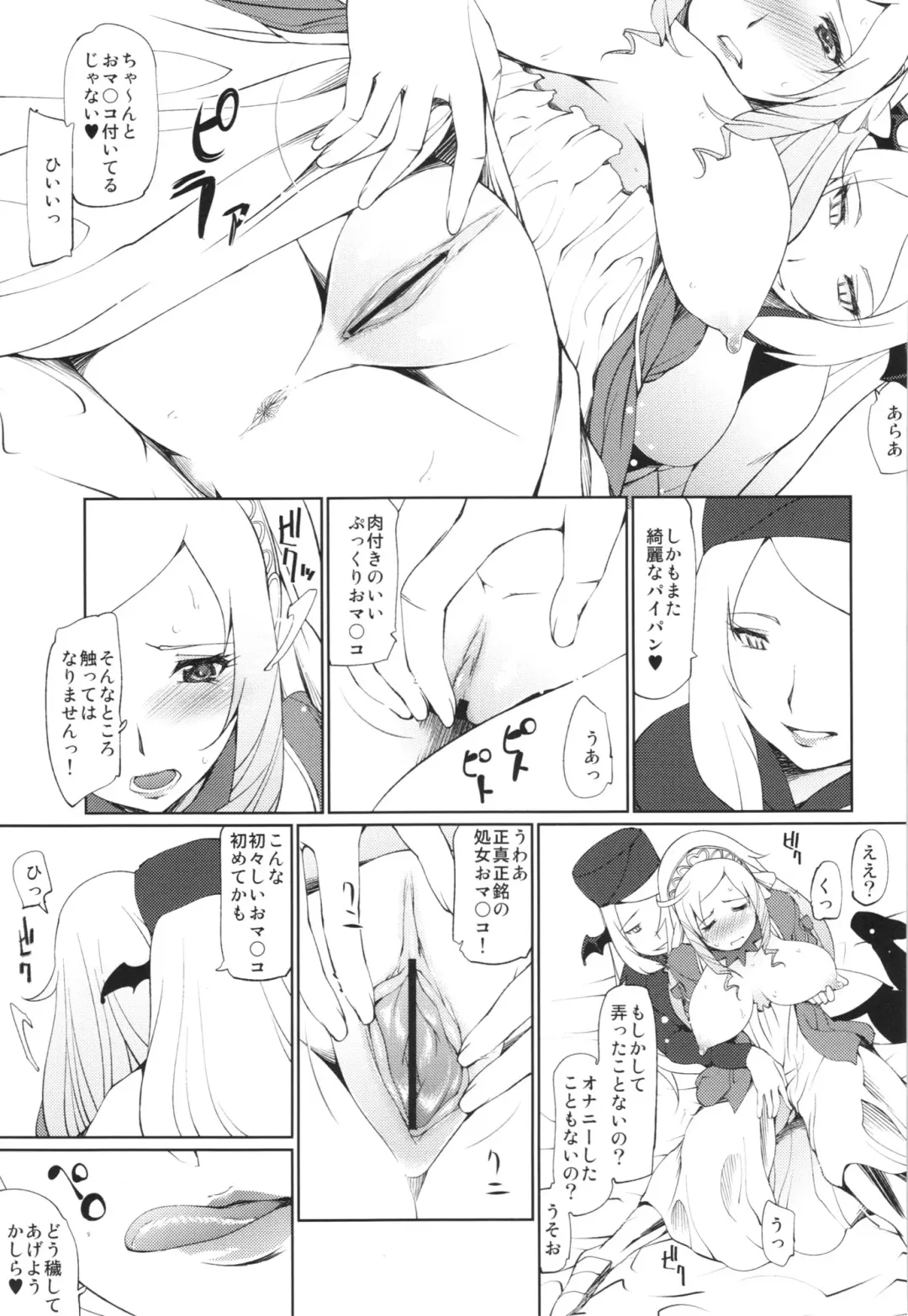 [Haba Hirokazu] "Shojo" Marie Ange Oujo ga Kanraku shita Hi "Kishi" Fhentai - Page 9