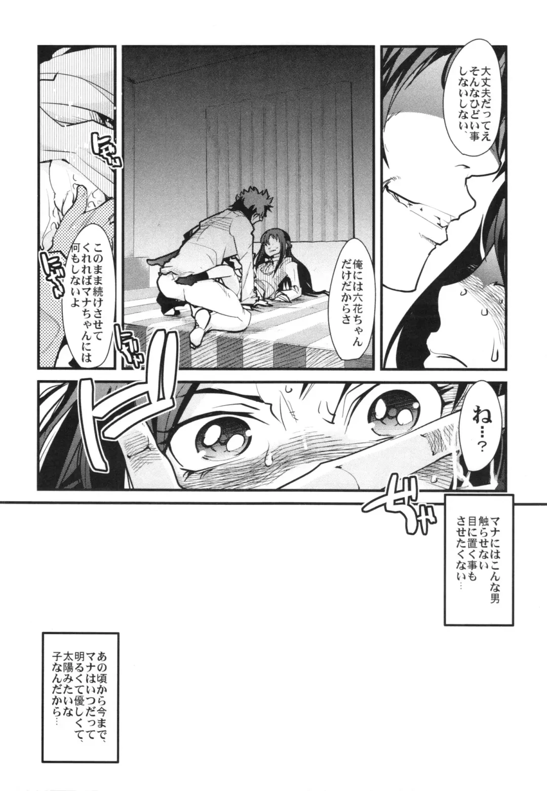 [Uchi-uchi Keyaki] Eichi no Oyako wa Jain ni Fukeru. Fhentai - Page 8