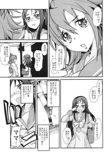 [Uchi-uchi Keyaki] Eichi no Oyako wa Jain ni Fukeru. Fhentai - Page 11