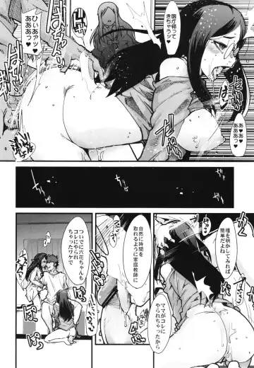 [Uchi-uchi Keyaki] Eichi no Oyako wa Jain ni Fukeru. Fhentai - Page 12