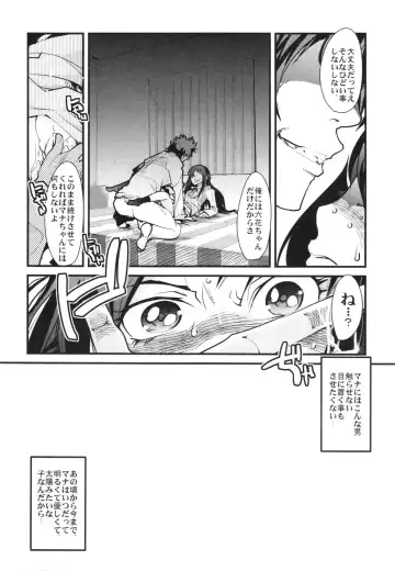 [Uchi-uchi Keyaki] Eichi no Oyako wa Jain ni Fukeru. Fhentai - Page 8