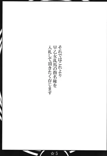 [Kan Koromoya] Ranma da Ranma Zokkou Hen Fhentai - Page 5