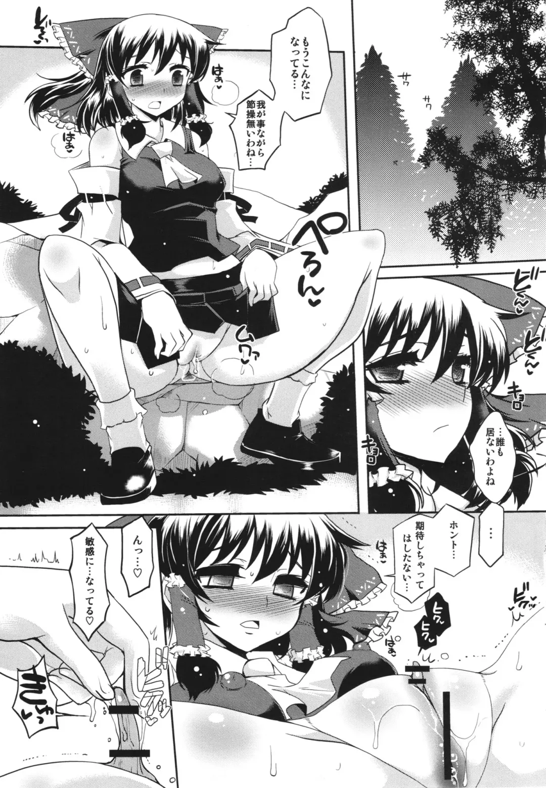 [Bbsacon - Hato] Touhou Inmonka Fhentai.net - Page 5