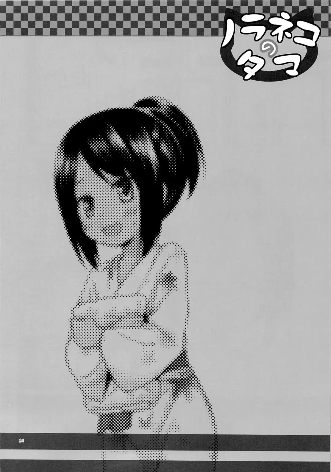 [Yukino Minato] Mite Mite Motto Fhentai - Page 23