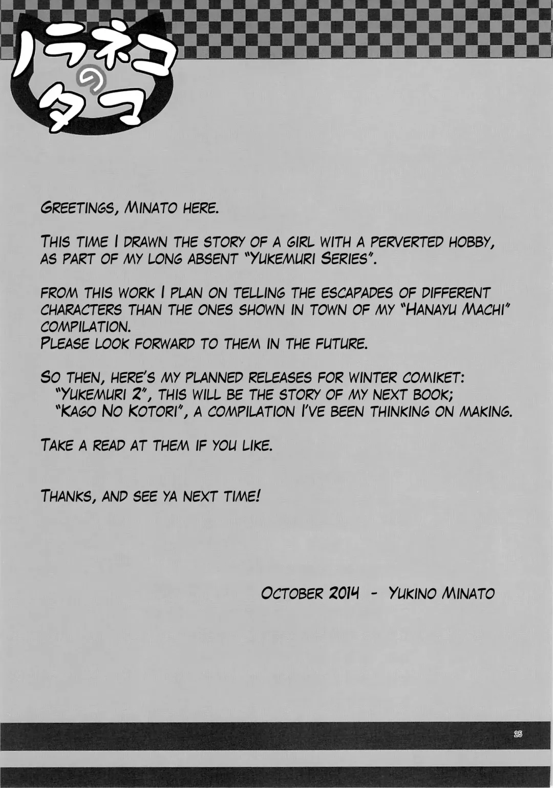 [Yukino Minato] Mite Mite Motto Fhentai - Page 24