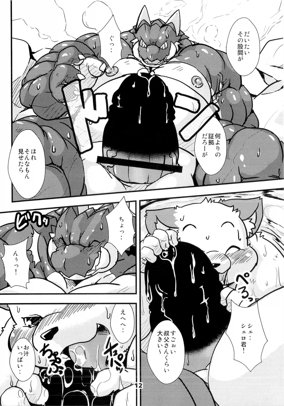 Waffle Sand Vol. 9 Fhentai - Page 10