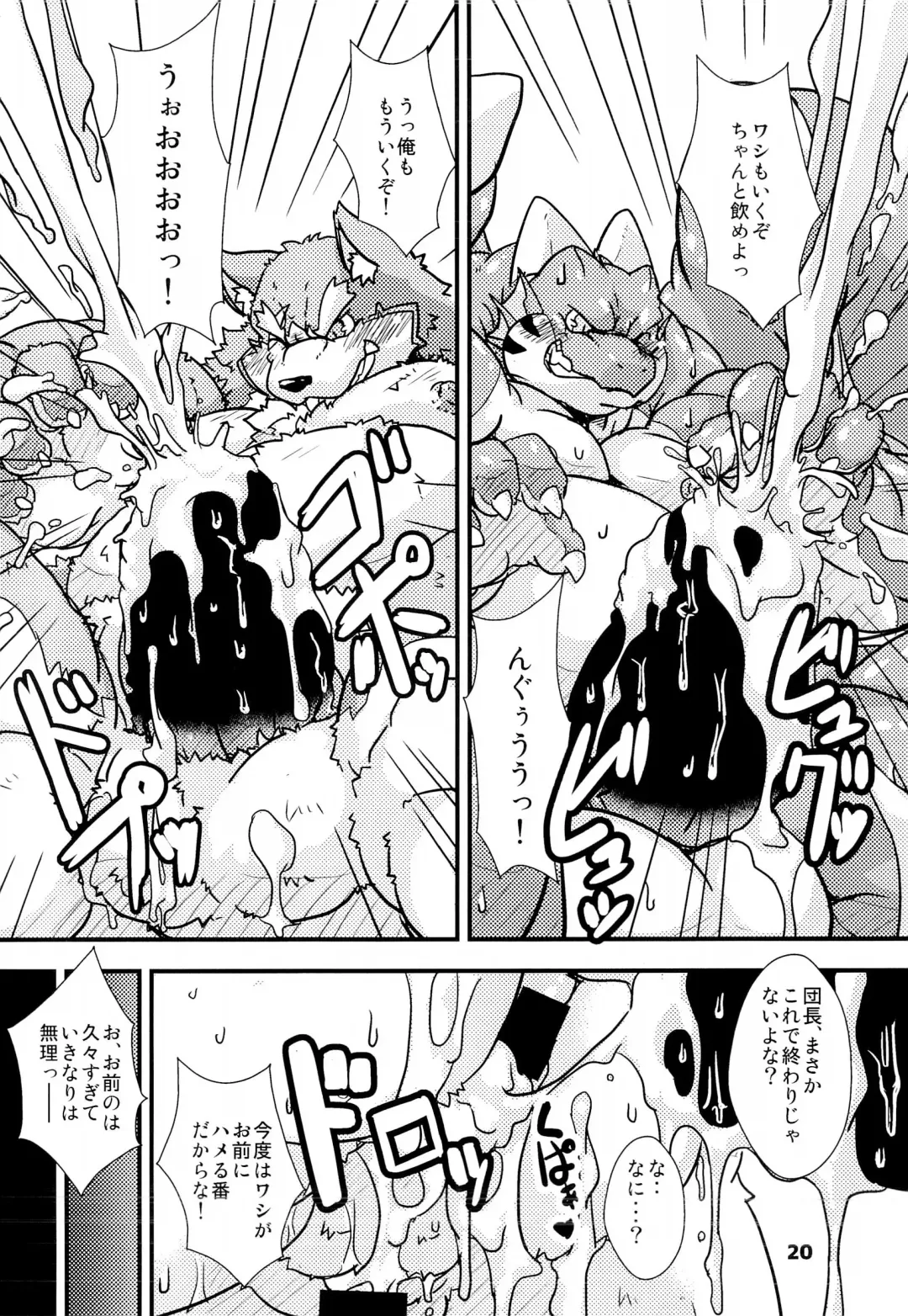 Waffle Sand Vol. 9 Fhentai - Page 18