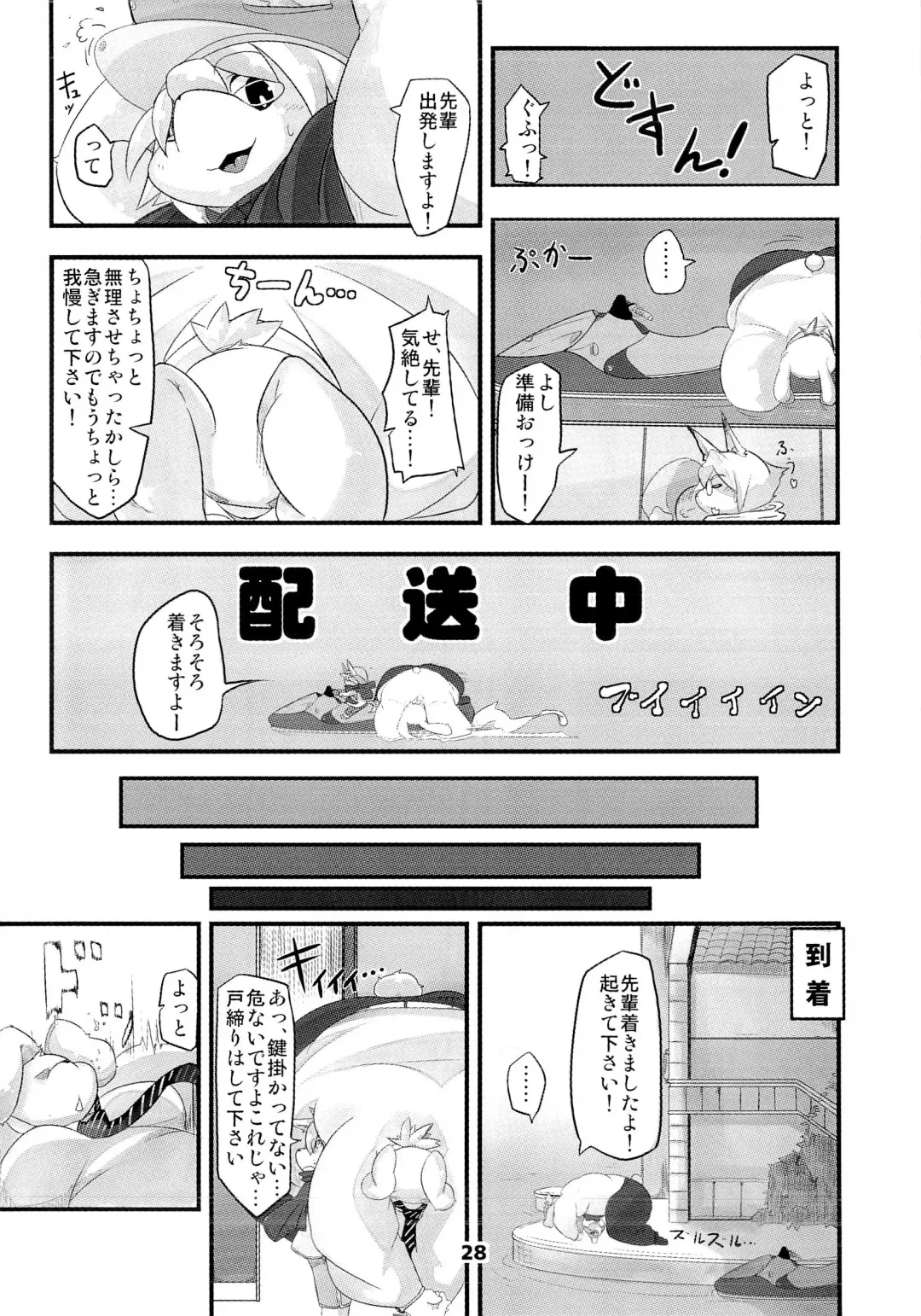 Waffle Sand Vol. 9 Fhentai - Page 26