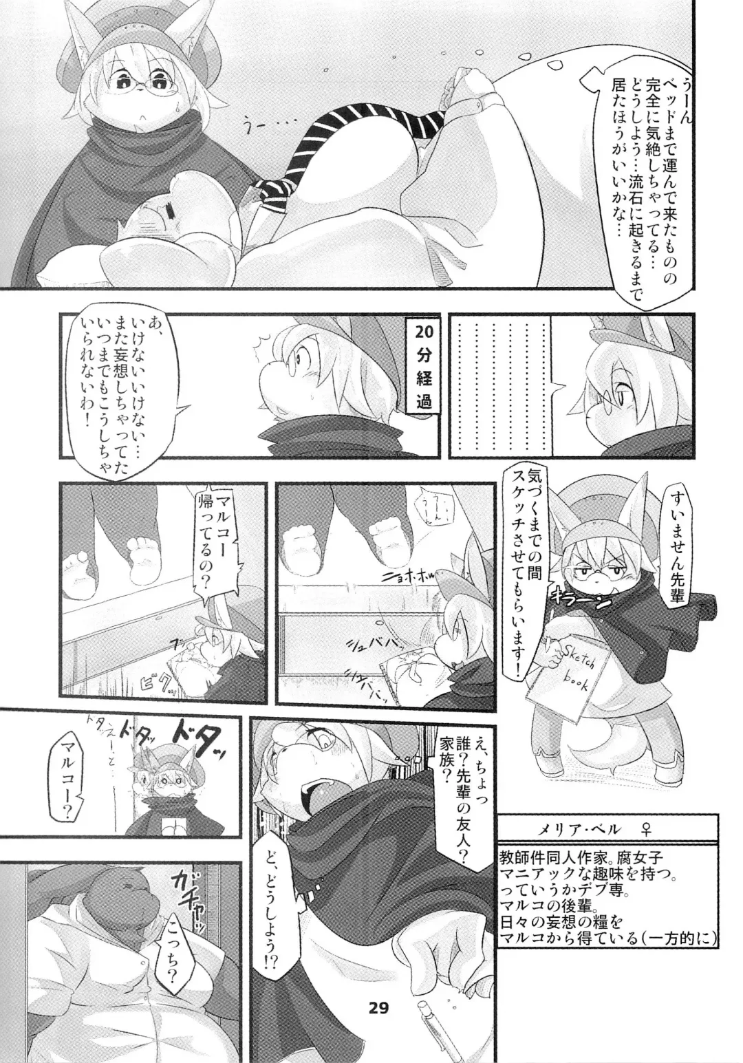 Waffle Sand Vol. 9 Fhentai - Page 27