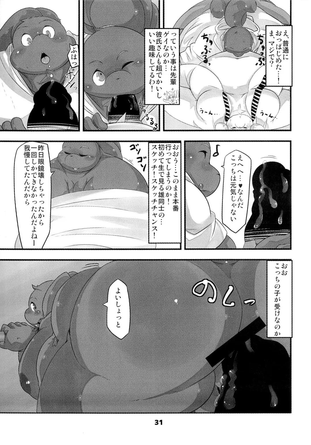 Waffle Sand Vol. 9 Fhentai - Page 29