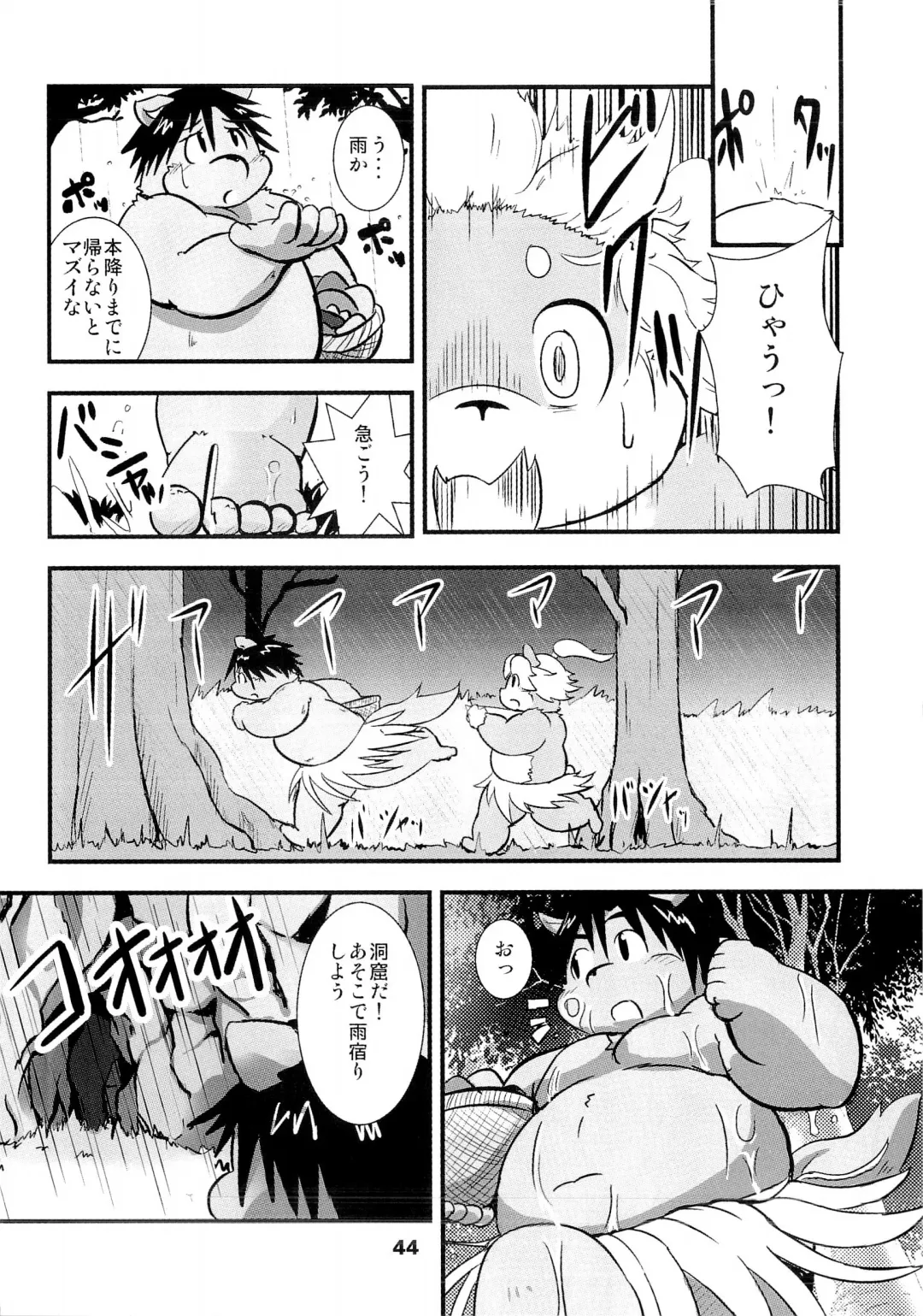 Waffle Sand Vol. 9 Fhentai - Page 42