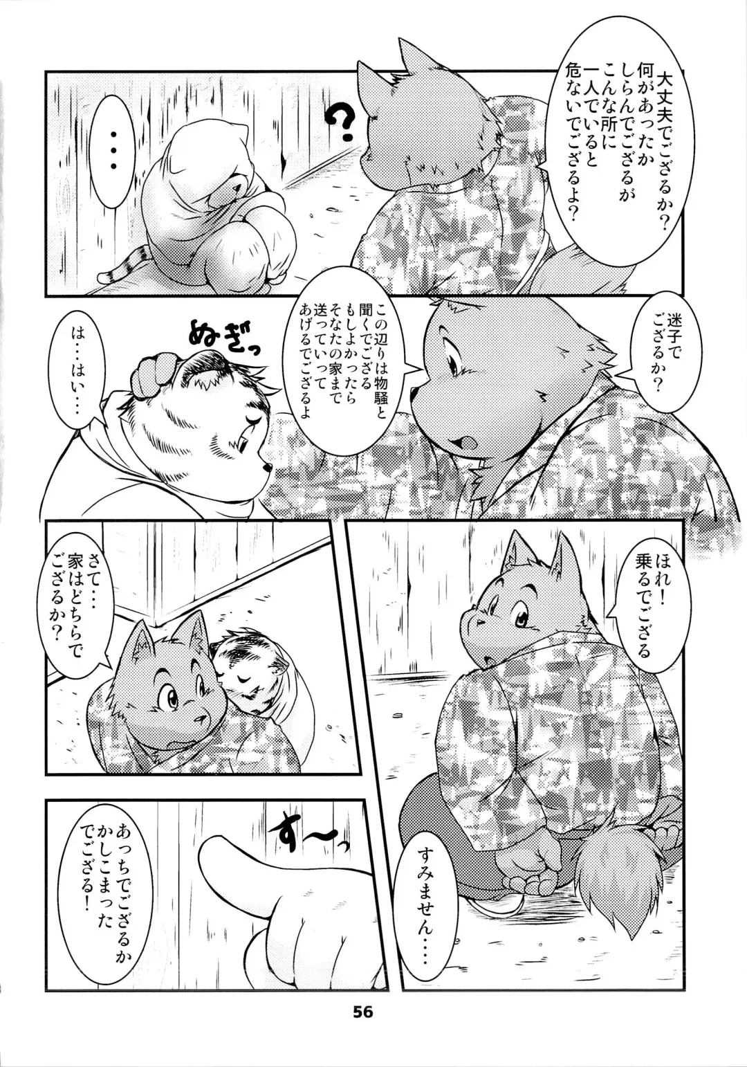 Waffle Sand Vol. 9 Fhentai - Page 54