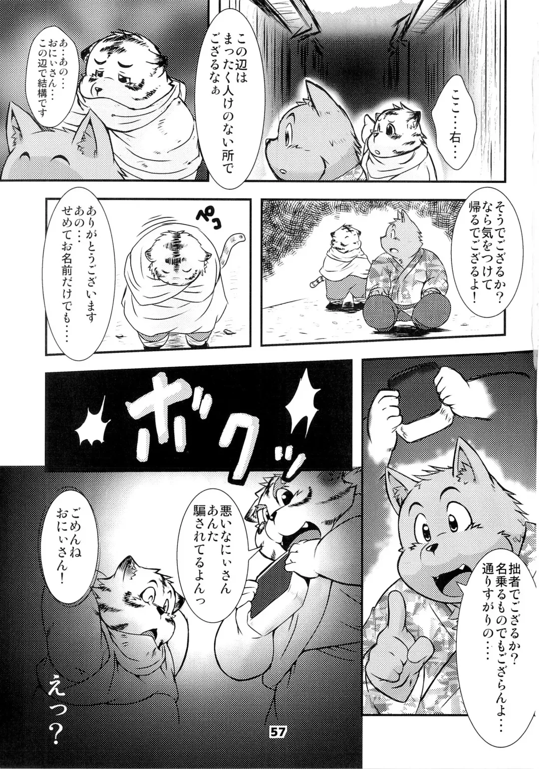 Waffle Sand Vol. 9 Fhentai - Page 55