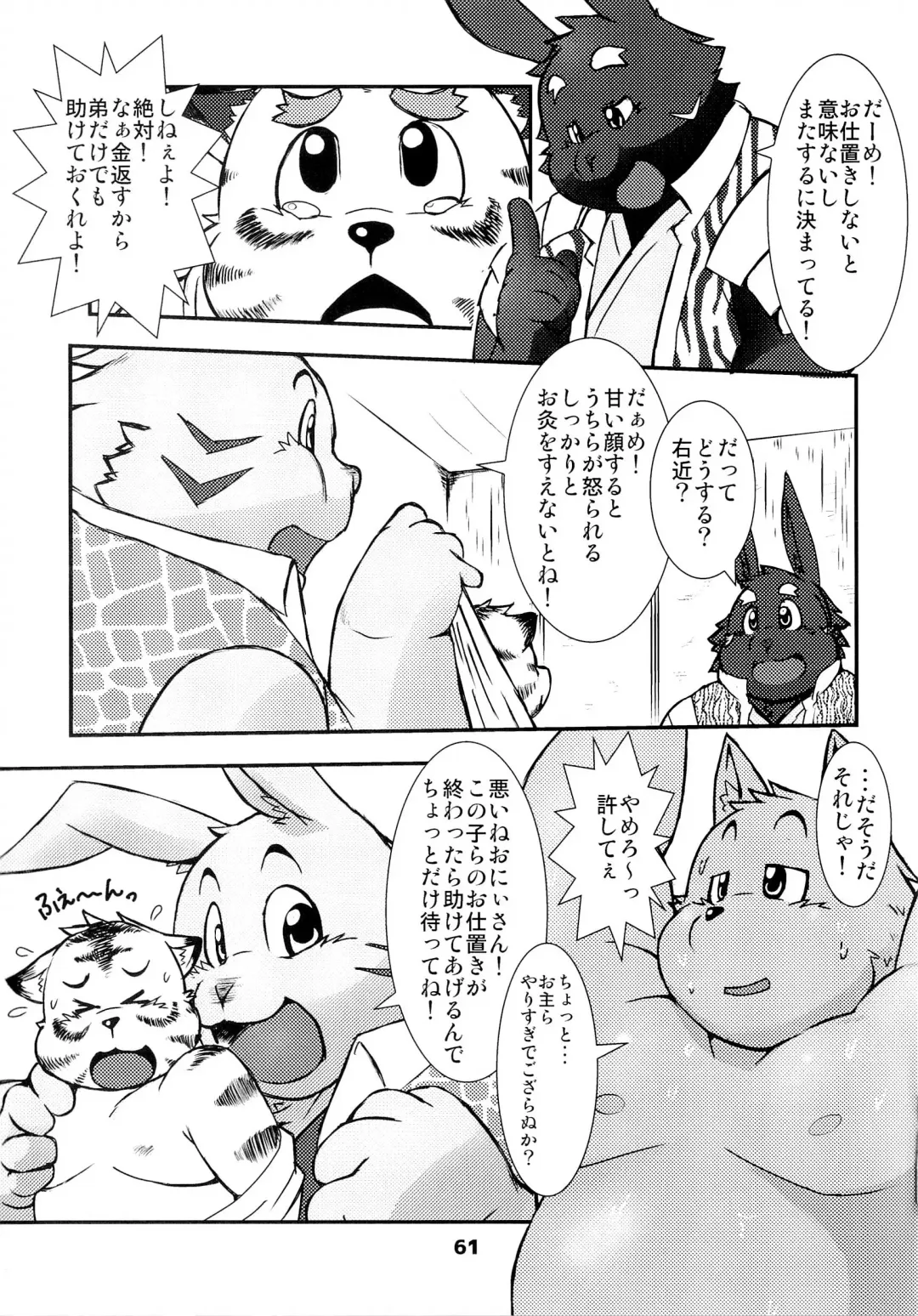 Waffle Sand Vol. 9 Fhentai - Page 59