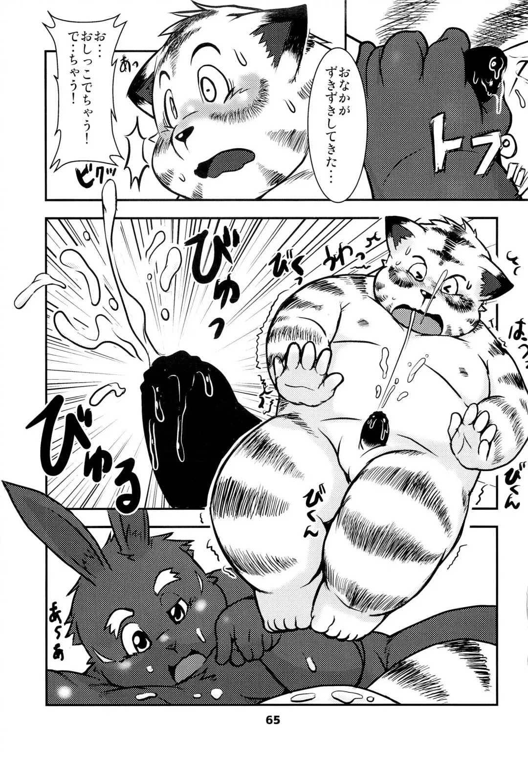 Waffle Sand Vol. 9 Fhentai - Page 63