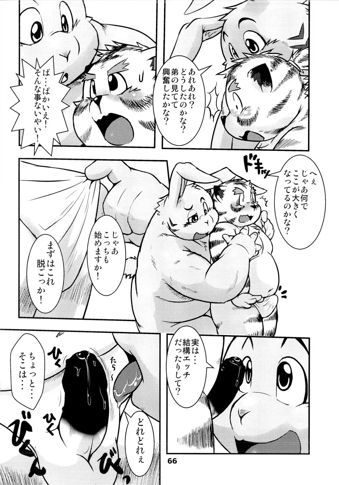 Waffle Sand Vol. 9 Fhentai - Page 64