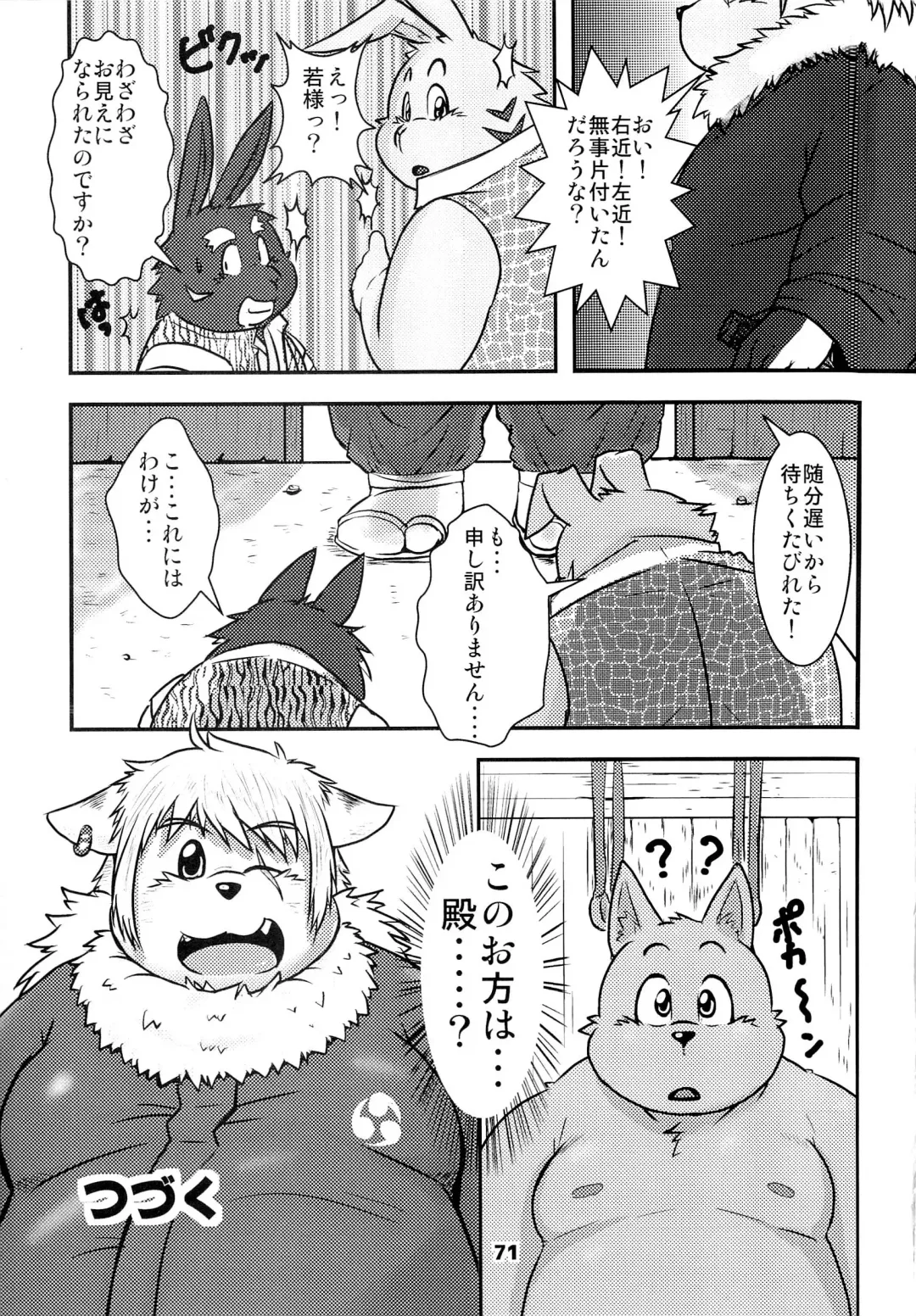 Waffle Sand Vol. 9 Fhentai - Page 69