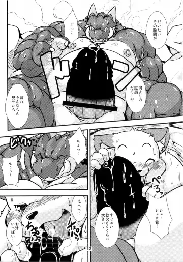 Waffle Sand Vol. 9 Fhentai - Page 10