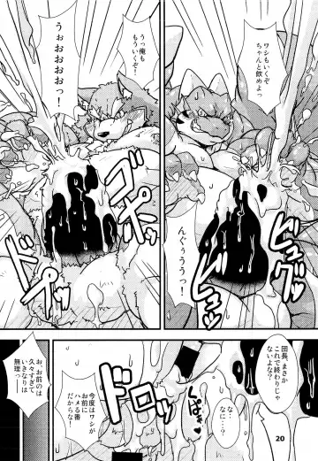 Waffle Sand Vol. 9 Fhentai - Page 18