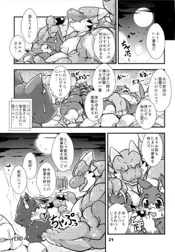 Waffle Sand Vol. 9 Fhentai - Page 19