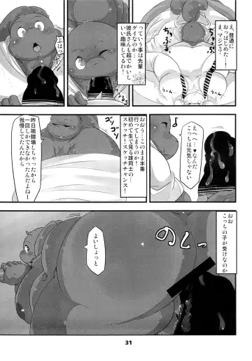 Waffle Sand Vol. 9 Fhentai - Page 29