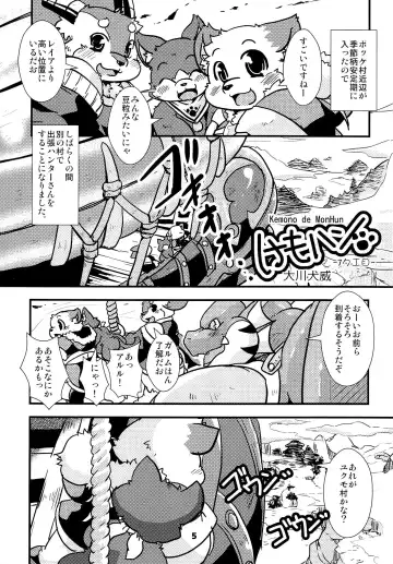 Waffle Sand Vol. 9 Fhentai - Page 3