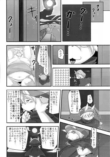 Waffle Sand Vol. 9 Fhentai - Page 38