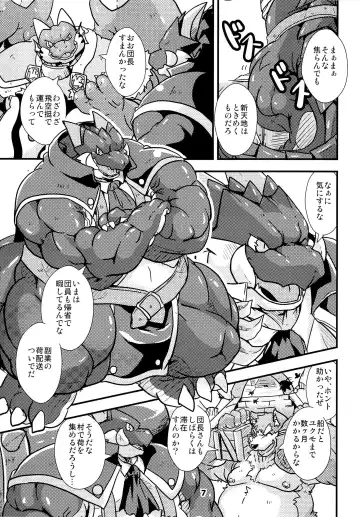 Waffle Sand Vol. 9 Fhentai - Page 5