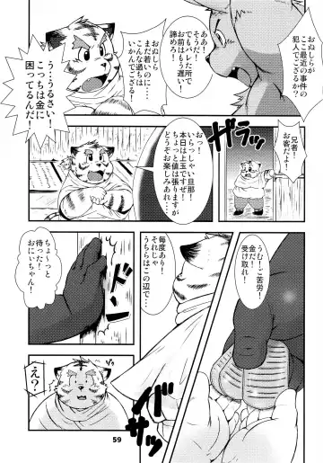 Waffle Sand Vol. 9 Fhentai - Page 57