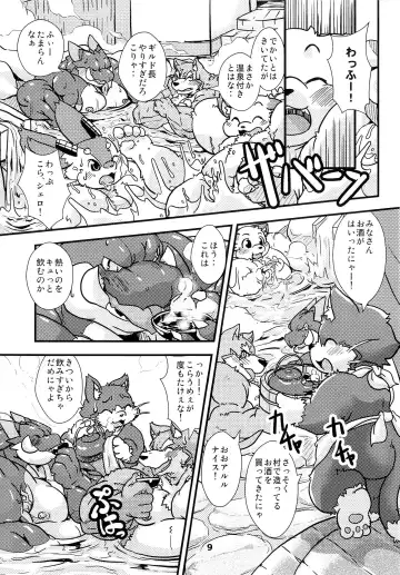 Waffle Sand Vol. 9 Fhentai - Page 7