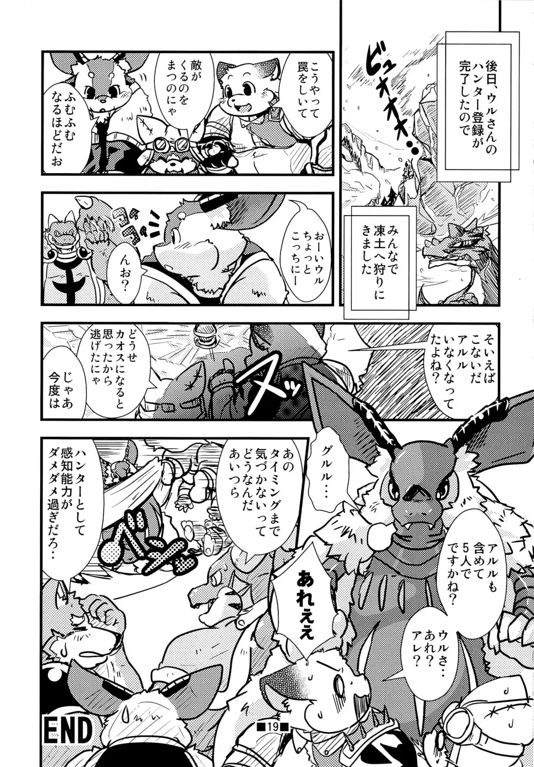 Waffle Sand Vol. 7 Fhentai - Page 17