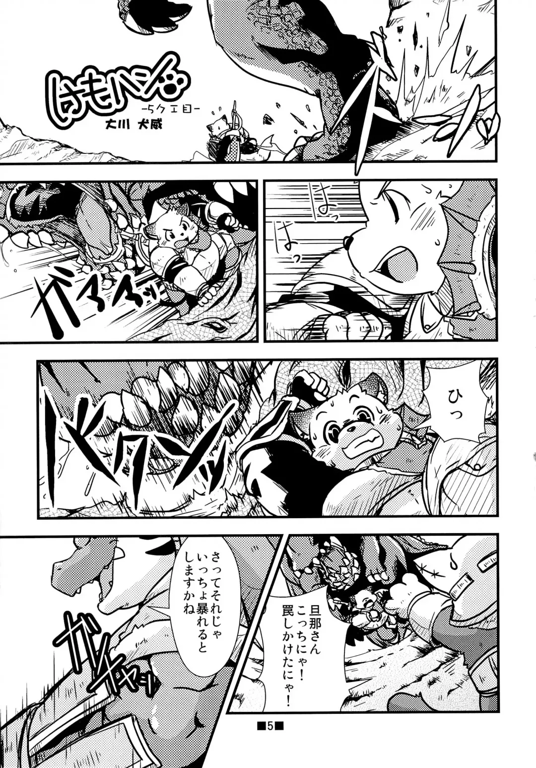 Waffle Sand Vol. 7 Fhentai - Page 3