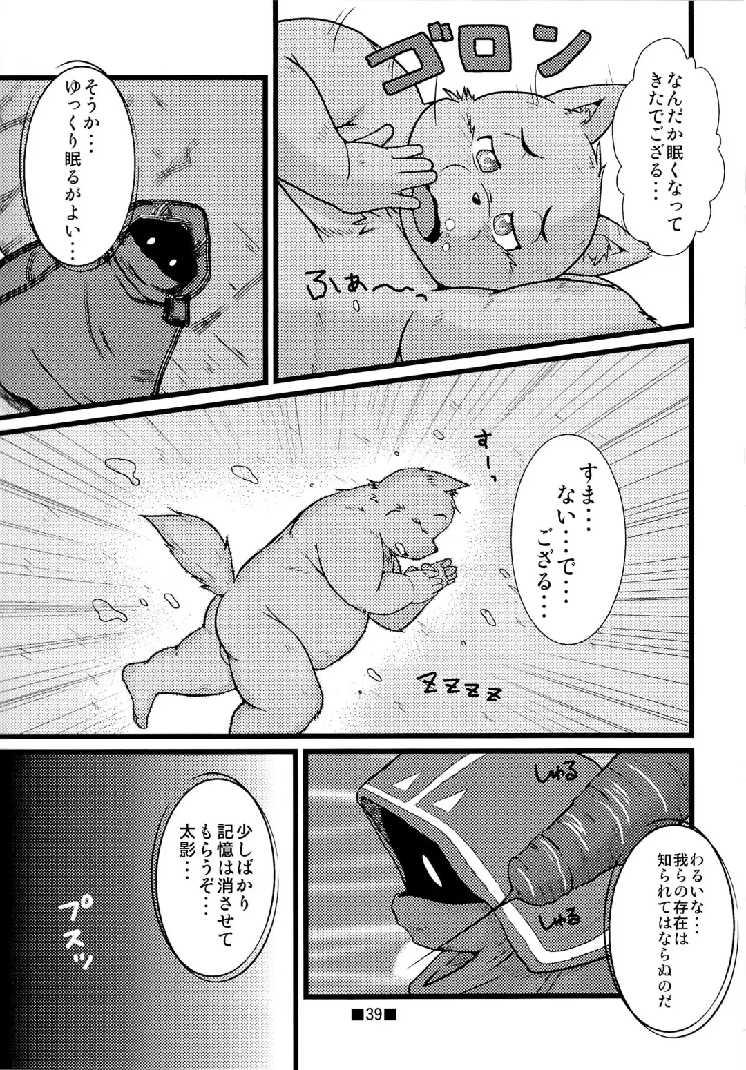 Waffle Sand Vol. 7 Fhentai - Page 37