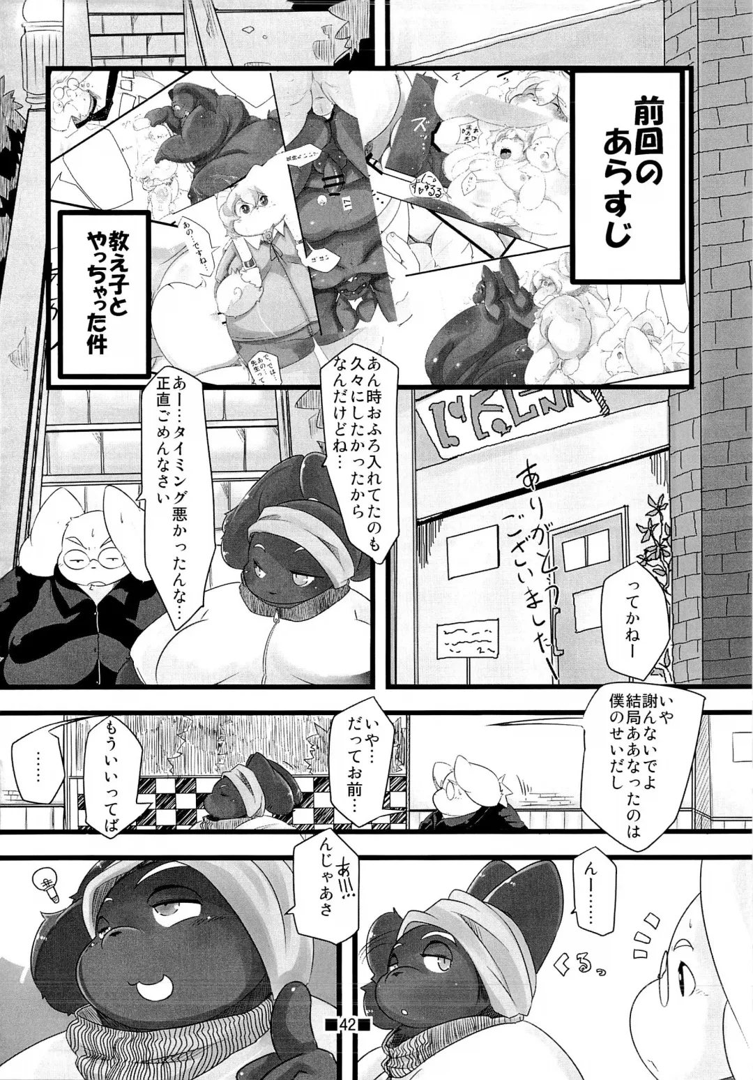 Waffle Sand Vol. 7 Fhentai - Page 40