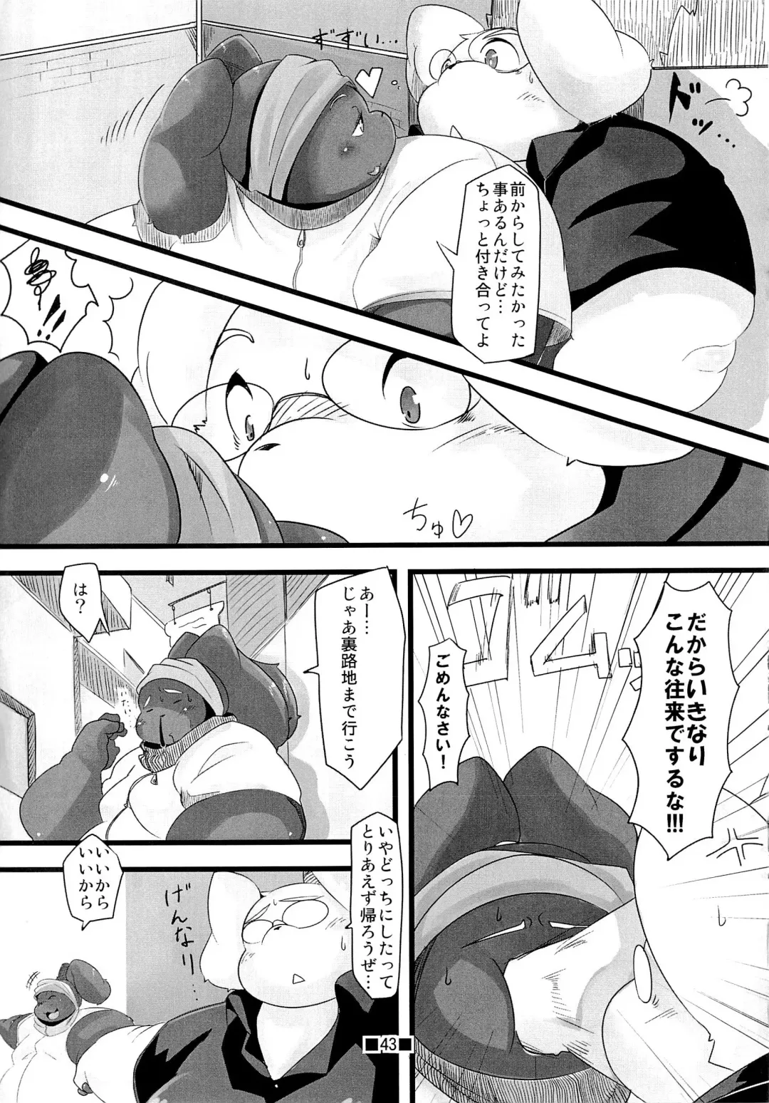 Waffle Sand Vol. 7 Fhentai - Page 41