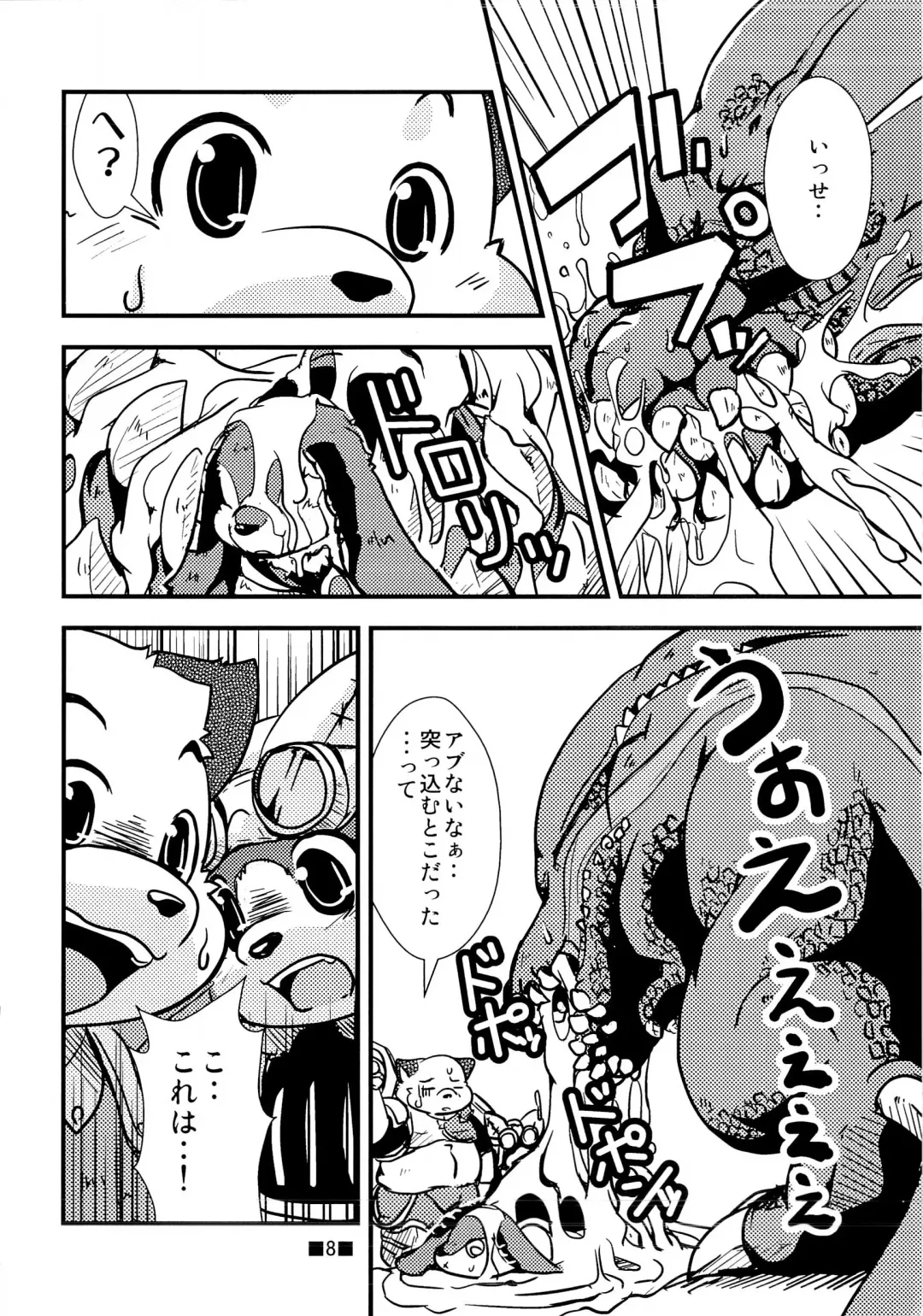 Waffle Sand Vol. 7 Fhentai - Page 6