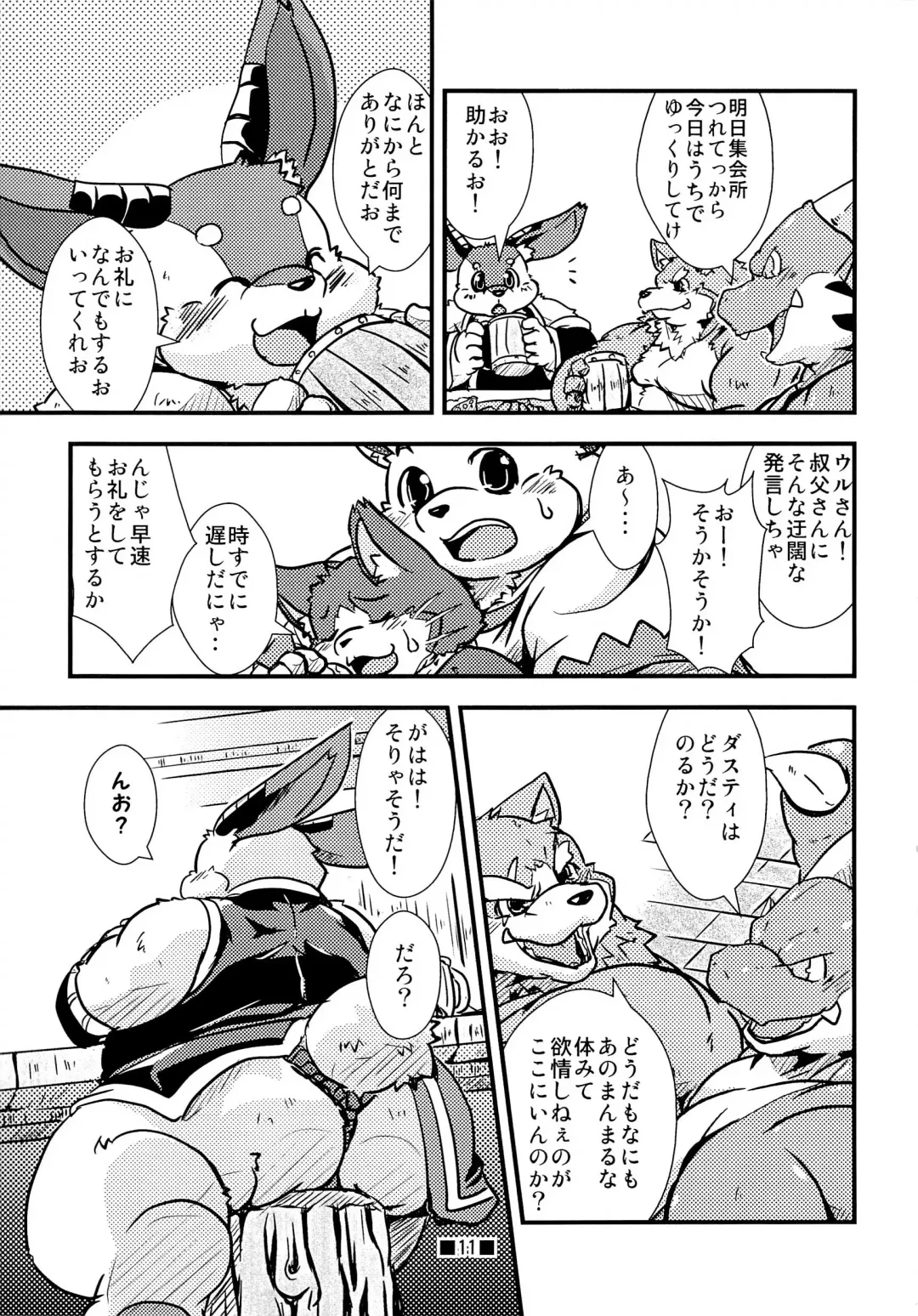 Waffle Sand Vol. 7 Fhentai - Page 9