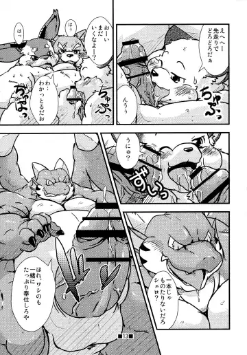 Waffle Sand Vol. 7 Fhentai - Page 11