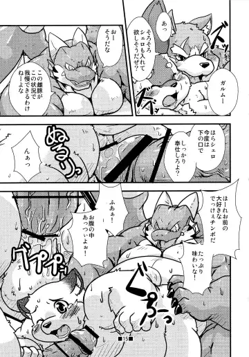 Waffle Sand Vol. 7 Fhentai - Page 13