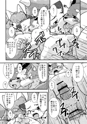 Waffle Sand Vol. 7 Fhentai - Page 14