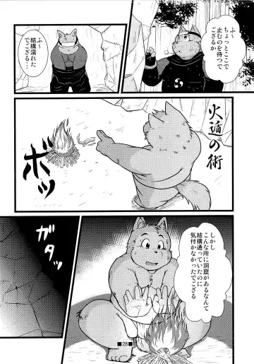 Waffle Sand Vol. 7 Fhentai - Page 26