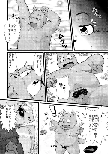 Waffle Sand Vol. 7 Fhentai - Page 38