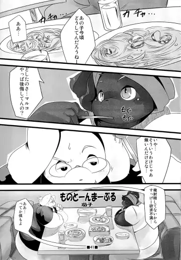 Waffle Sand Vol. 7 Fhentai - Page 39