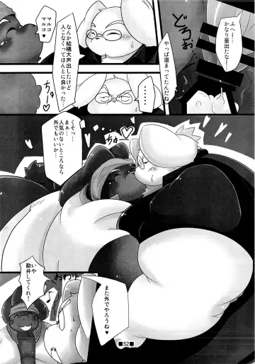 Waffle Sand Vol. 7 Fhentai - Page 50